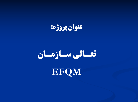 taaliye-sazman
